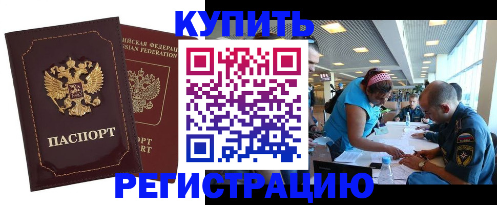 регистрация с договорными гарантиями в Ельне
