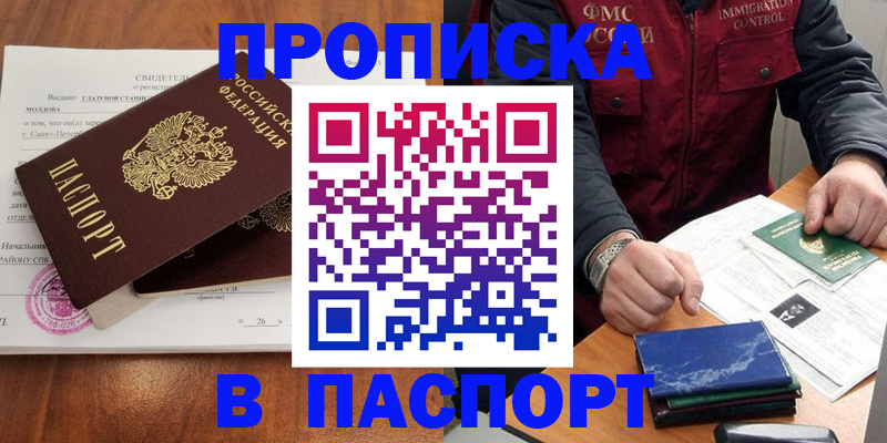 подбор жилья для постоянной прописки в Ельне