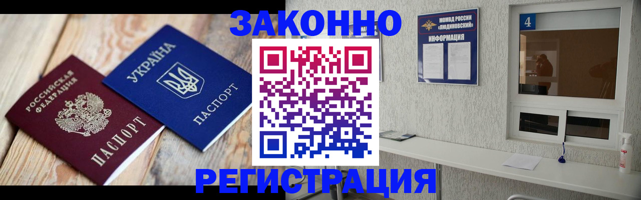 сопровождение регистрации по РВП в Ельне